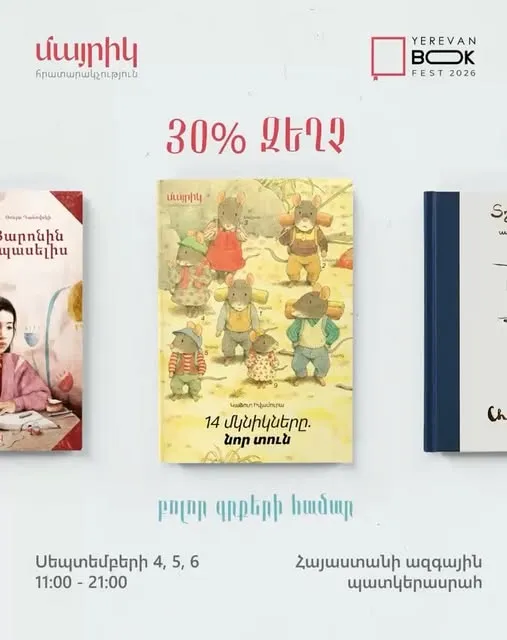 Mayrik book fair graphic