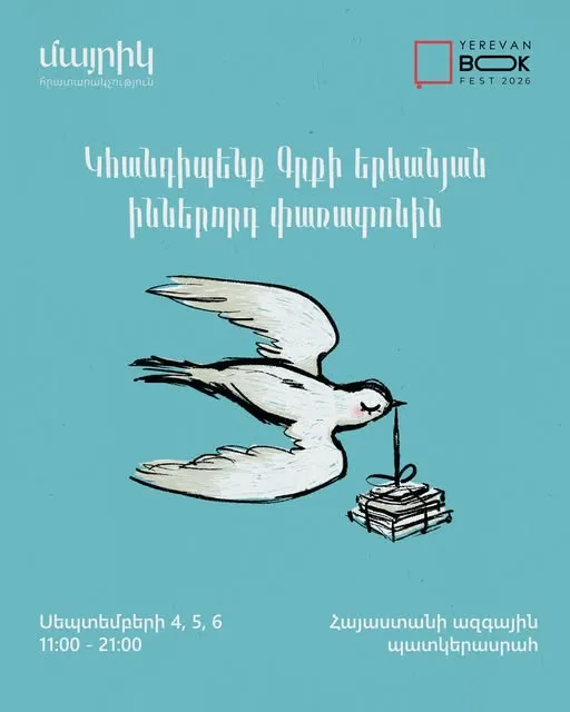 Illustrated Mayrik bird graphic