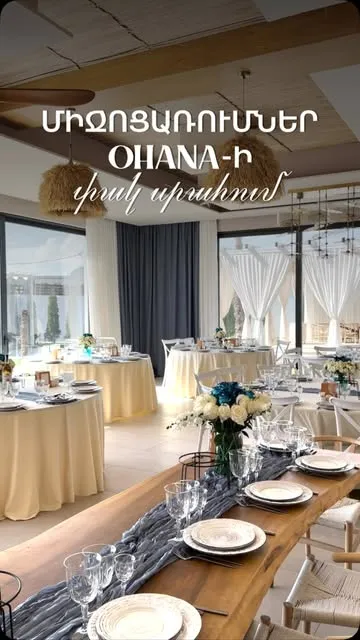 Dining table set for an event at Ohana